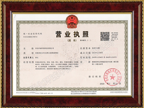 懷化環(huán)誠環(huán)?？萍加邢薰?懷化環(huán)境技術(shù)咨詢,懷化突發(fā)環(huán)境事件應(yīng)急預(yù)案,環(huán)?？⒐を?yàn)收